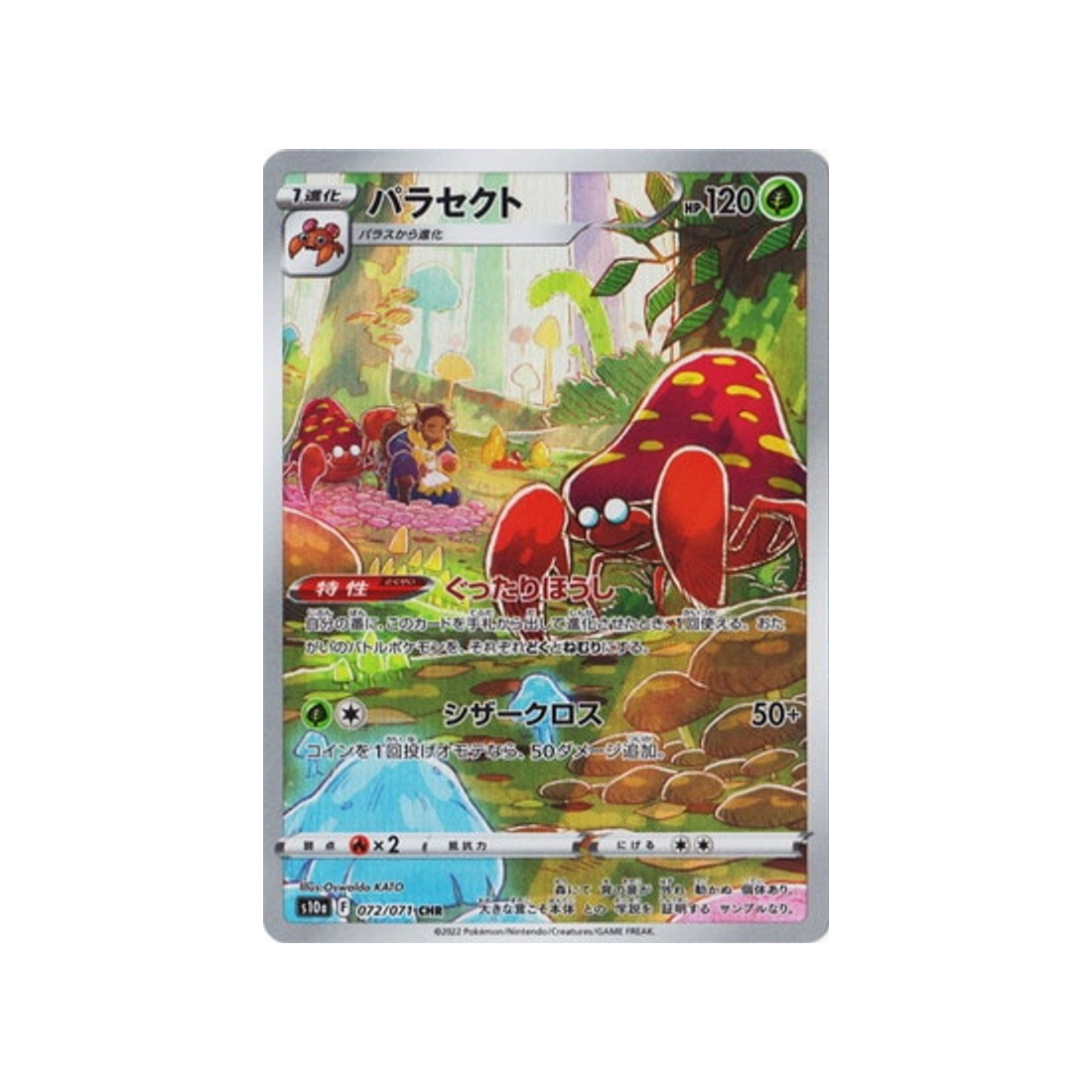Carte Pokémon Dark Phantasma S10A 072/071 : Parasect Cartes Pokémon