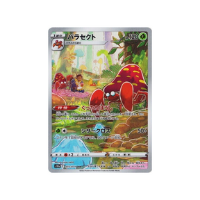 Carte Pokémon Dark Phantasma S10A 072/071 : Parasect Cartes Pokémon