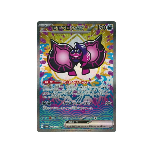 Carte Pokémon Japonaise Terastal Festival SV8A 219/187 : Pêchaminus EX