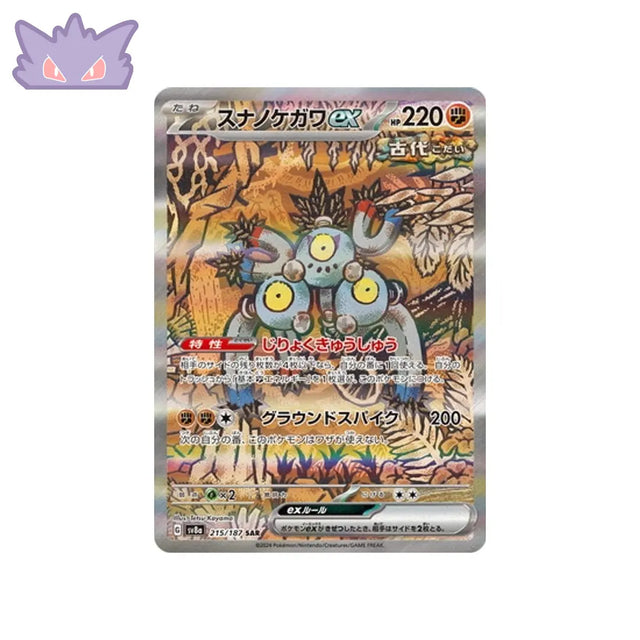 Carte Pokémon Japonaise Pelage-Sablé EX SAR SV8A 215 GengyGallery