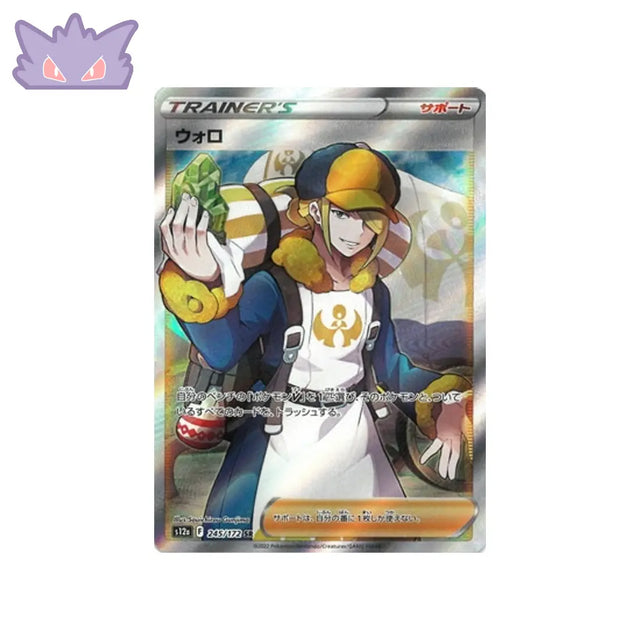 Carte Pokémon Japonaise VSTAR Universe S12A 245/172 : Percupio GengyGallery