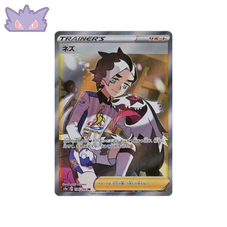 Carte Pokémon Japonaise Shiny Star V S4A 194/190 : Peterson GengyGallery