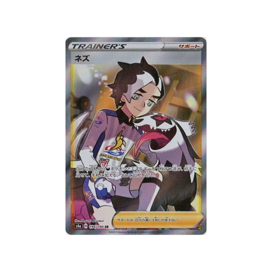 Carte Pokémon Japonaise Shiny Star V S4A 194/190 : Peterson