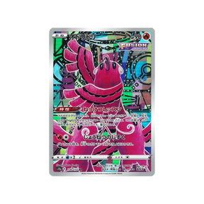 Carte Pokemon Japonaise VSTAR Universe S12A 176/172 : Plumeline Cartes Pokémon