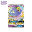 Carte Pokémon Japonaise Genèse Alternative SM12 035/095 : Plumeline GX GengyGallery