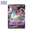 Carte Pokémon Carte Promo Épée et Bouclier S-P 040/S-P : Polthégeist V GengyGallery