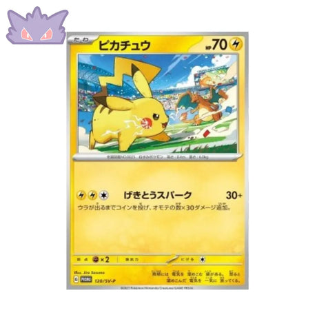 Carte Pokémon Japonaise Promos Écarlate et Violet SV-P 120 Pikachu GengyGallery