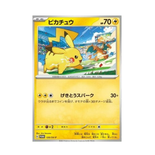 Carte Pokémon Japonaise Promos Écarlate et Violet SV-P 120 Pikachu