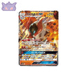 Carte Pokémon Japonaise Genèse Alternative SM12 013/095 : Pyrax GX GengyGallery