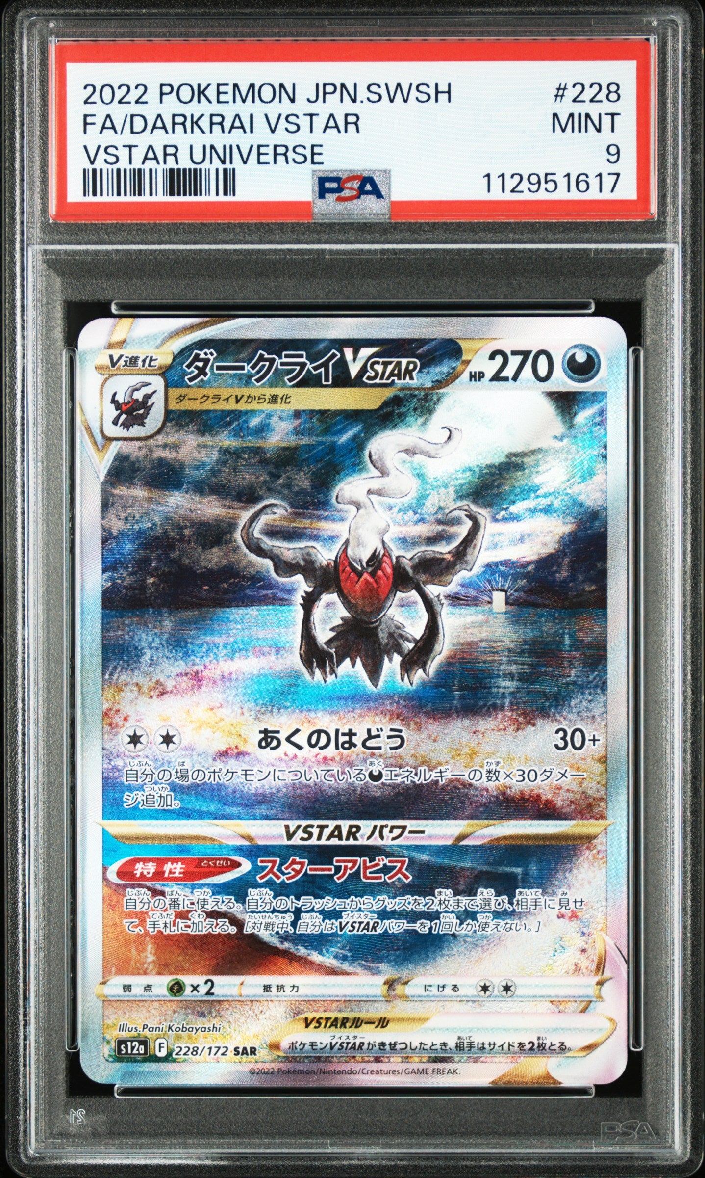 Carte Pokemon Japonaise Darkrai Vstar SAR s12a 228 VSTAR UNIVERSE PSA 9