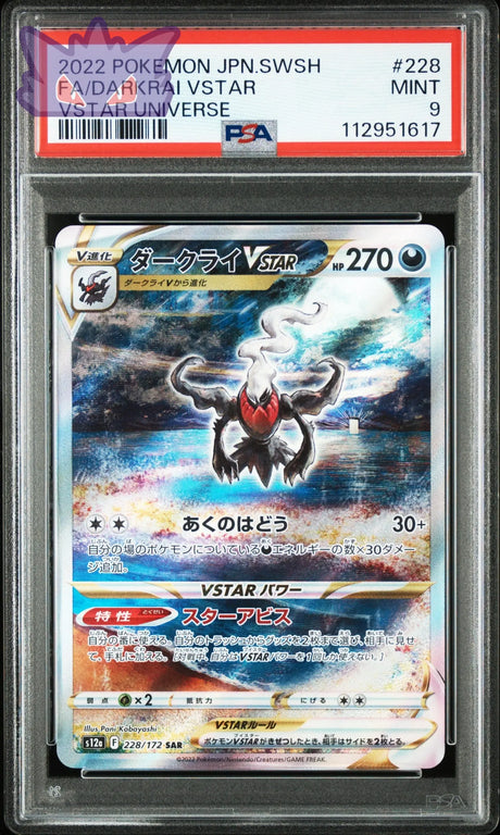 Carte Pokemon Japonaise Darkrai Vstar SAR s12a 228 VSTAR UNIVERSE PSA 9 GengyGallery