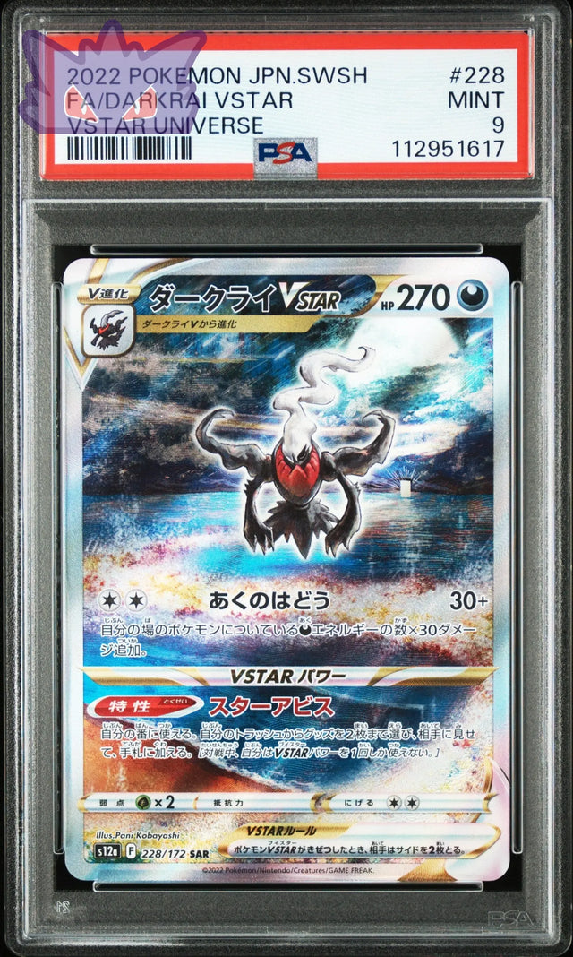 Carte Pokemon Japonaise Darkrai Vstar SAR s12a 228 VSTAR UNIVERSE PSA 9 GengyGallery
