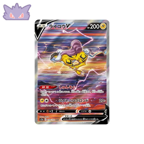 Carte Pokémon Japonaise Raikou SAR S12A 218 GengyGallery