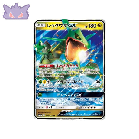 Carte Pokémon Japonaise Tag Team GX All Stars SM12A 100/173 : Rayquaza GX GengyGallery