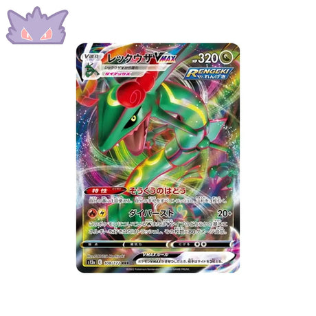 Carte Pokémon Japonaise VSTAR Universe S12A 108/172 : Rayquaza VMAX GengyGallery