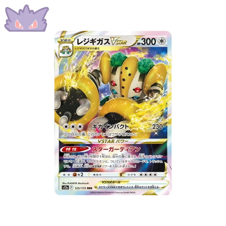 Carte Pokémon Japonaise VSTAR Universe S12A 125/172 : Regigigas VSTAR GengyGallery