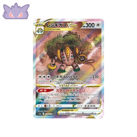 Carte Pokemon Japonaise Regigigas VSTAR SAR S12A 233 GengyGallery