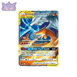 Carte Pokémon Japonaise Double Flambée SM10 007/095 : Reshiram & Dracaufeu GX GengyGallery