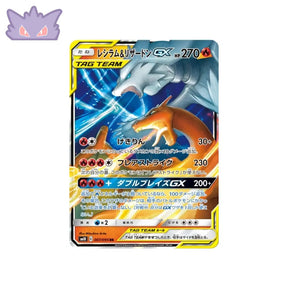 Carte Pokémon Japonaise Double Flambée SM10 007/095 : Reshiram & Dracaufeu GX GengyGallery
