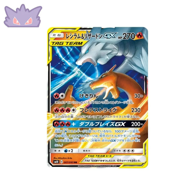 Carte Pokémon Japonaise Double Flambée SM10 007/095 : Reshiram & Dracaufeu GX GengyGallery