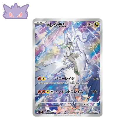 Carte Pokémon japonaise Reshiram de N AR SV9 109 GengyGallery