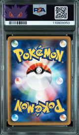 Carte Pokemon japonaise Rafflesia Holographique Expedition 1 edition 1 PSA 9 GengyGallery