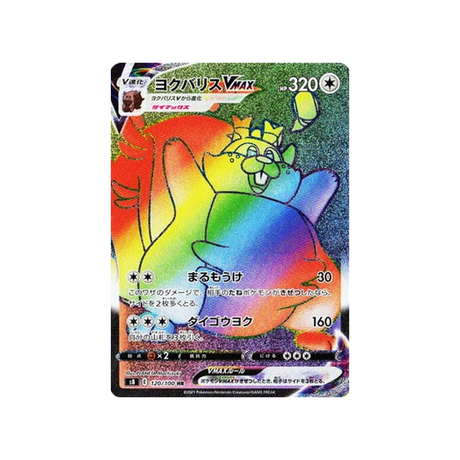 Carte Pokémon Fusion Arts S8 120/100 : Rongrigou VMAX Cartes Pokémon