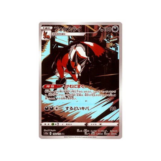 Carte Pokémon Japonaise VSTAR Universe S12A 192/172 : Roublenard