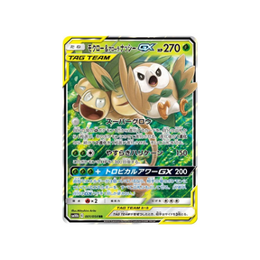 Carte Pokémon Japonaise Légende Celeste SM10B 001/054 : Brindibou & Noadkoko d’Alola GX Cartes Pokémon