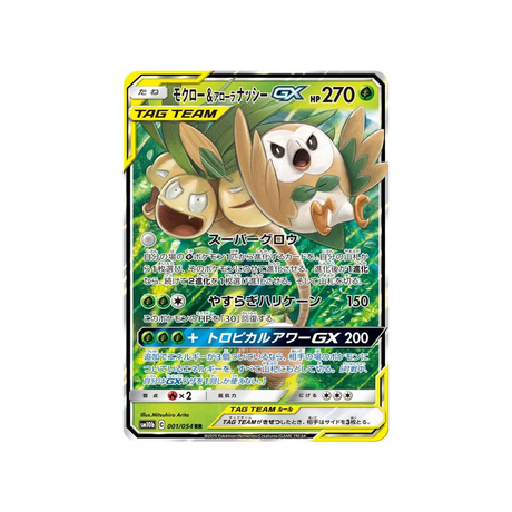 Carte Pokémon Japonaise Légende Celeste SM10B 001/054 : Brindibou & Noadkoko d’Alola GX Cartes Pokémon