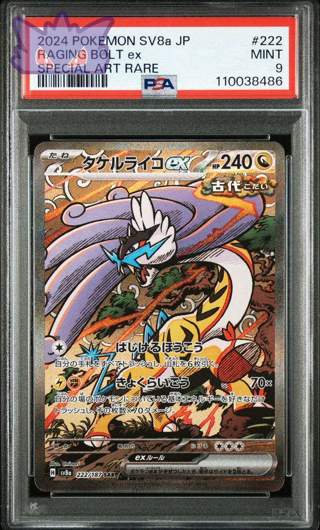 Carte Pokemon Japonaise Ire-Foudre Ex SAR SV8a-TERASTAL FEST ex PSA 9 GengyGallery