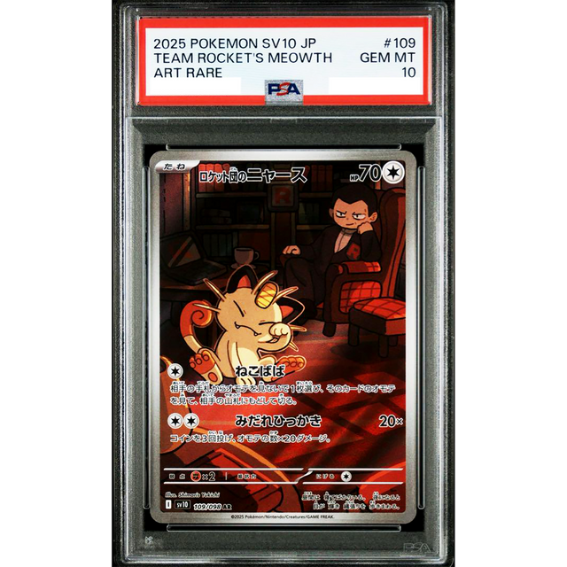 Carte Pokémon Japonaise SV10 109/098 : Miaouss de la Team Rocket PSA 10 GengyGallery