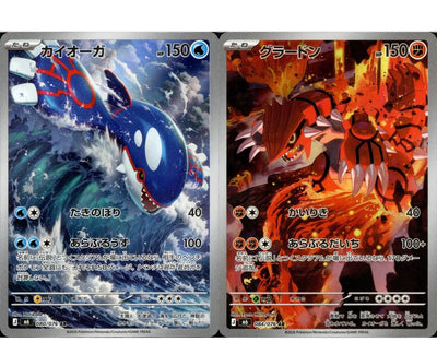 Groudon AR + Kyogre AR M6