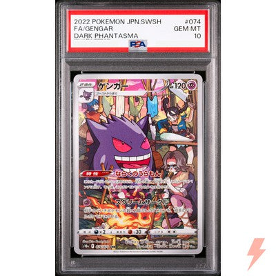 Carte Pokémon Japonaise Ectoplasma AR S10A 074 PSA 10 GengyGallery