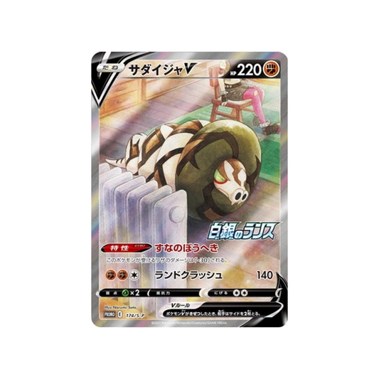 Carte Pokémon Japonaise Carte Promo Épée et Bouclier S-P 174/S-P : Dunaconda