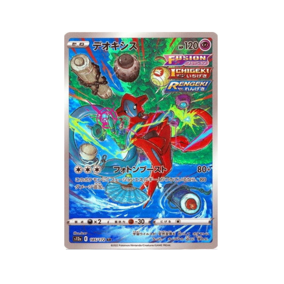 Carte Pokémon Japonaise VSTAR Universe S12A 185/172 : Deoxys