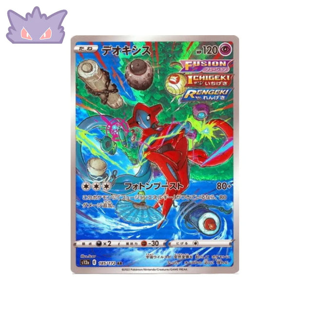 Carte Pokémon Japonaise Deoxys AR S12A 185 GengyGallery