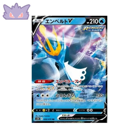 Carte Pokémon Japonaise Rapid Strike Master s5R 026/070 Pingoléon V GengyGallery