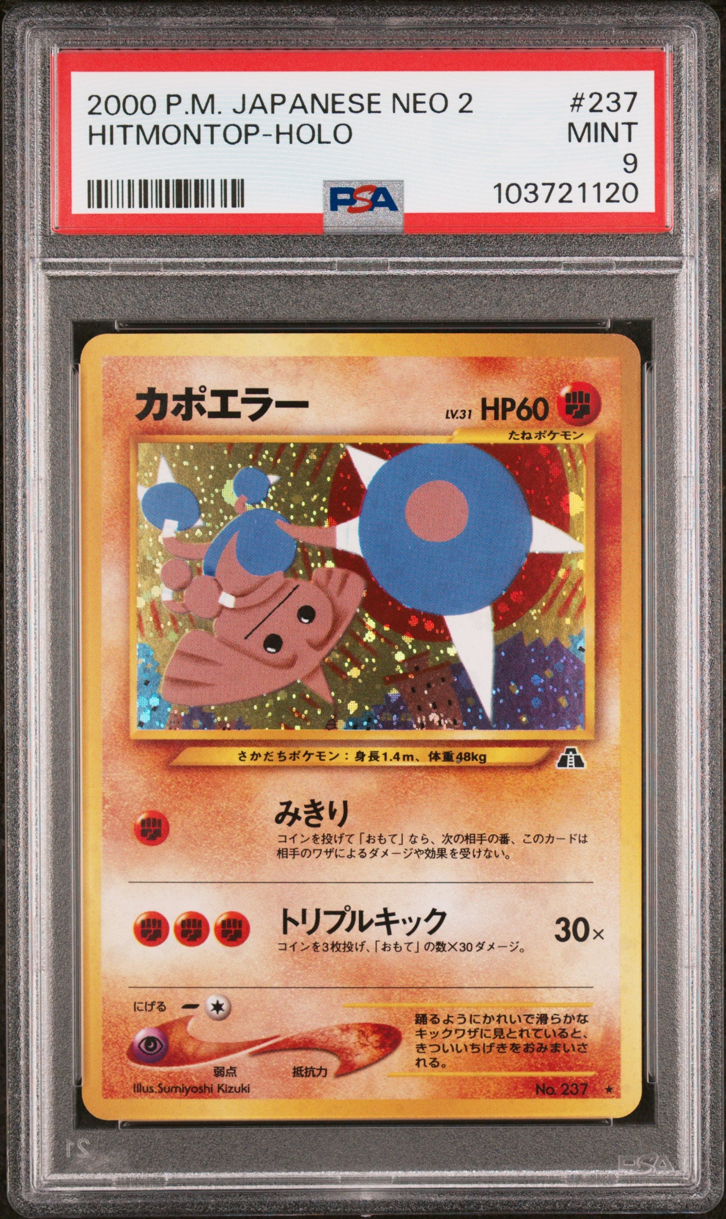 Carte Pokemon japonaise Kapoera Holographique Neo 2 PSA 9
