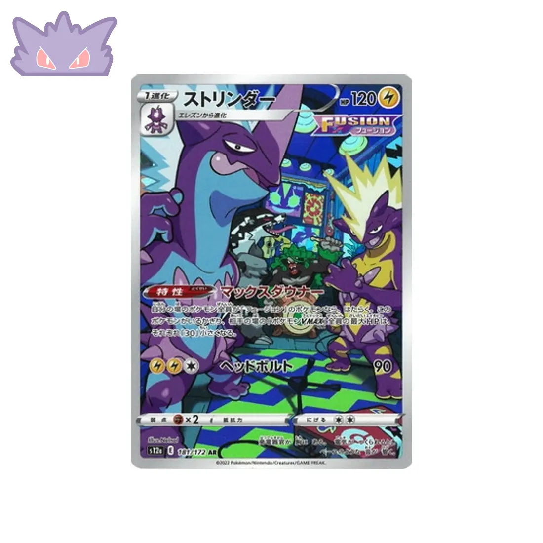 Carte Pokémon Japonaise Salarsen AR S12A 181 GengyGallery
