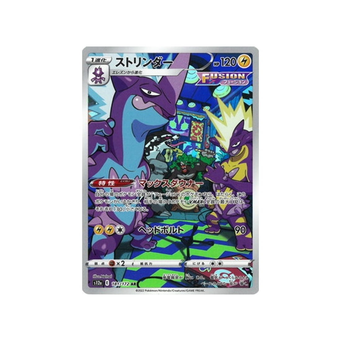 Tarjeta Pokémon japonesa VSTAR Universe S12A 181/172 : Salarsen