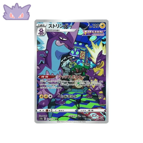 Carte Pokémon Japonaise Salarsen AR S12A 181 GengyGallery