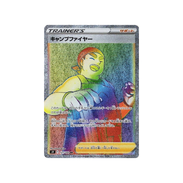 Carte Pokémon Star Birth S9 121/100 : Saltimbanque Cartes Pokémon