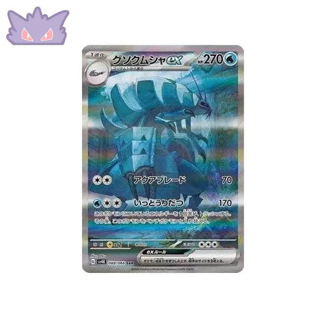 Carte Pokémon Japonaise Sarmuraï EX SAR SV4K 088 GengyGallery