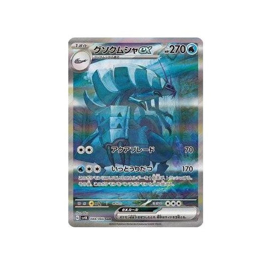 Carte Pokémon Japonaise Ancient Roar SV4K 088/066 : Sarmuraï EX