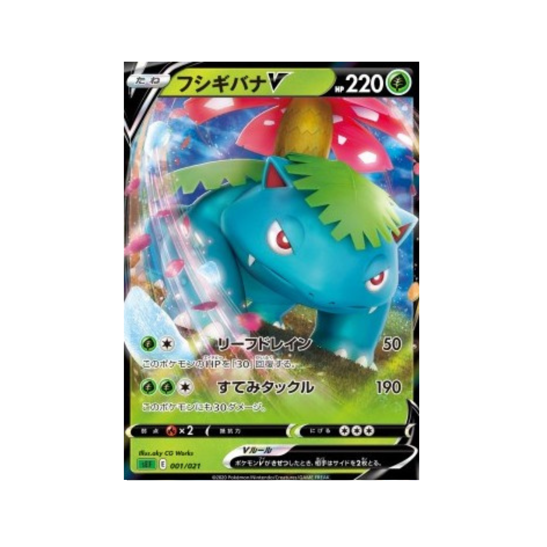 Carte Pokémon Japonaise VMAX Starter Deck sEF 001 Florizarre V
