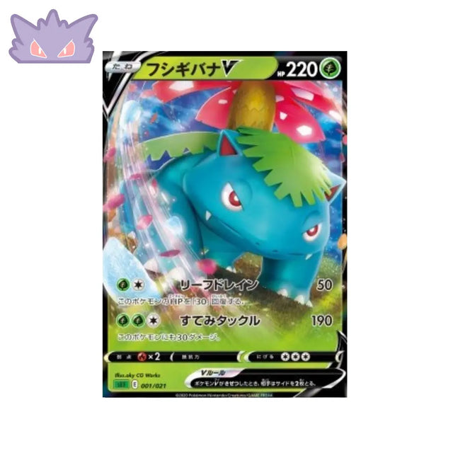 Carte Pokémon Japonaise VMAX Starter Deck sEF 001 Florizarre V GengyGallery