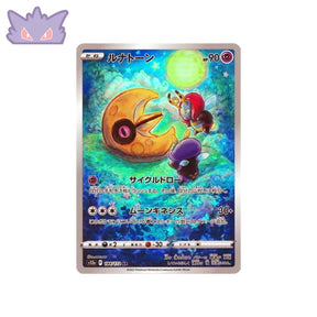 Carte Pokémon Japonaise Séléroc AR S12A 184 GengyGallery