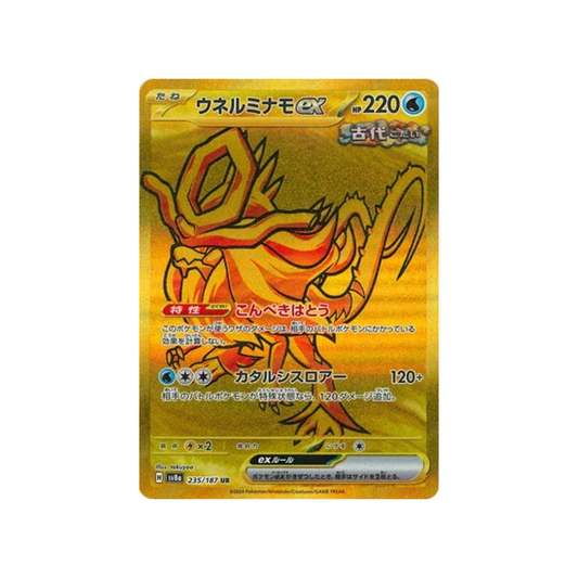 Carte Pokémon Japonaise Terastal Festival SV8A 235/187 : Serpente-Eau EX