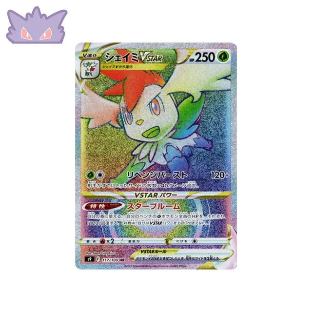 Carte Pokémon Japonaise Star Birth S9 117/100 : Shaymin VSTAR GengyGallery